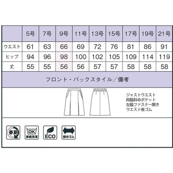 プリーツスカート AS2807 ボンマックス