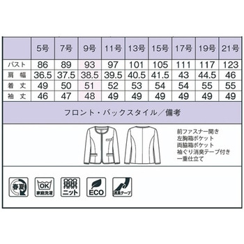 ソフトジャケット AJ0851 ボンマックス