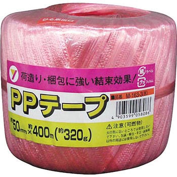 荷造り紐 PPテープ玉 ユタカメイク