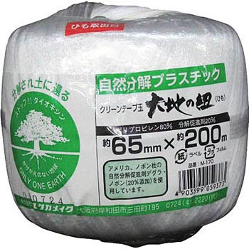 荷造り紐 クリーンテープ玉 約65mm×200m - ユタカメイク