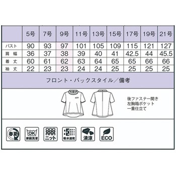 プルオーバー AD8805 モノトーン ボンマックス