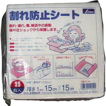 緩衝材 割れ防止シート ユタカメイク