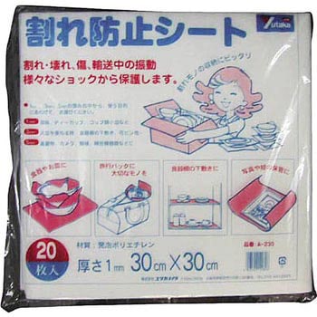緩衝材 割れ防止シート ユタカメイク