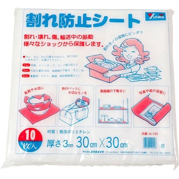 緩衝材 割れ防止シート ユタカメイク