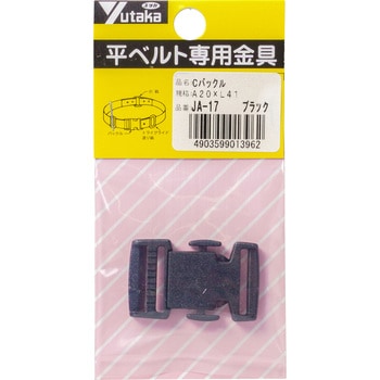 金具 Cバックル ユタカメイク