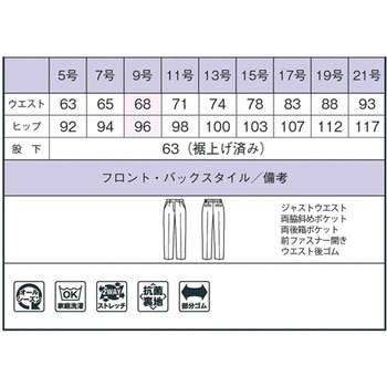 テーパードパンツ AP6251 ボンマックス