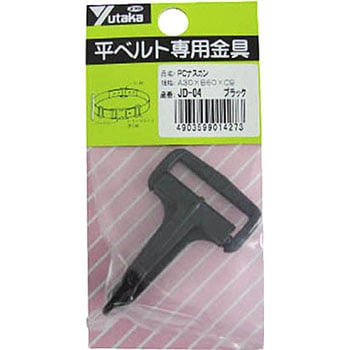 JD04 金具 PCナスカン A30×B60×C9 ブラック ユタカメイク 1個