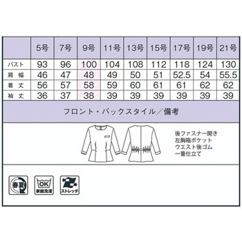 プルオーバー BCD8703 ボンマックス