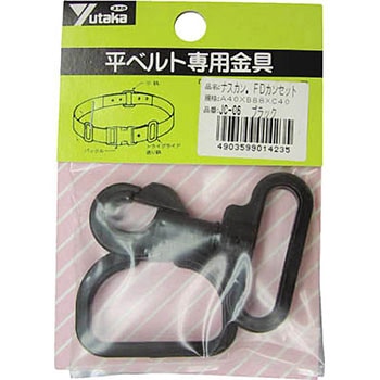 金具 ナスカン．FDカンセット A40×B88×C40 ブラック ユタカメイク