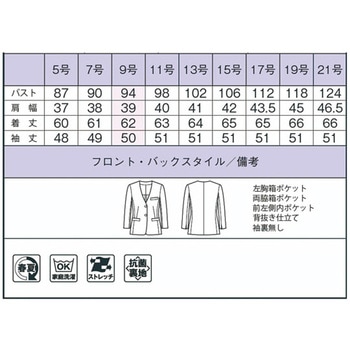 ジャケット BCJ0714 ボンマックス