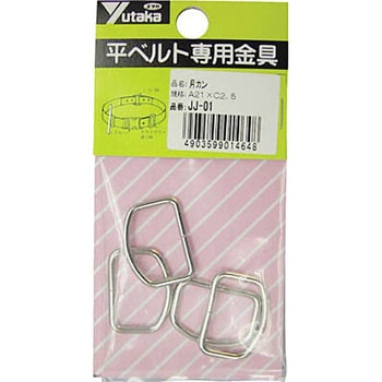 金具 月カン - ユタカメイク