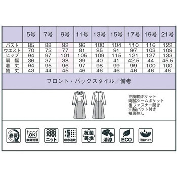 ワンピース AO5801 モノトーン ボンマックス