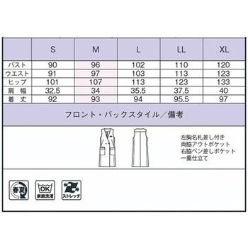 ロングベスト BCO5708 ネイビー ボンマックス