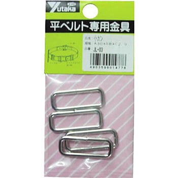 金具 小カン A30×B8×C2．9 ユタカメイク