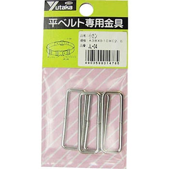 金具 小カン A38×B10×C2．6 ユタカメイク