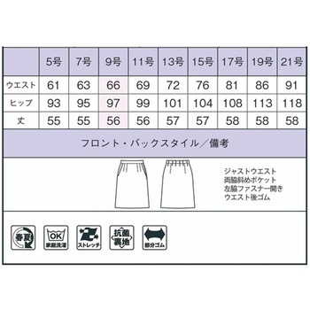 セミタイトスカート BCS2709 ネイビー ボンマックス