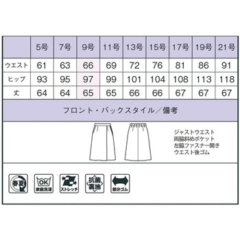 プリーツスカート ロング丈 BCS2707 ネイビー ボンマックス