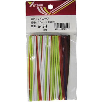 結束タイ タイエース 10cm×150本 混色 ユタカメイク