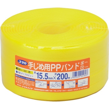 手締め用PPバンド ユタカメイク