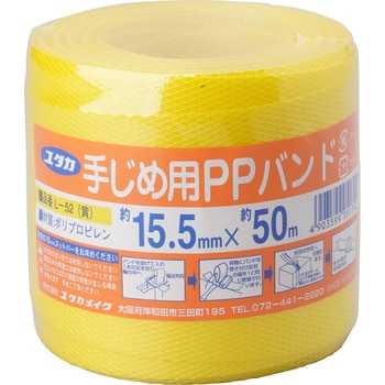 手締め用PPバンド ユタカメイク