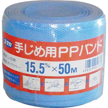 手締め用PPバンド ユタカメイク