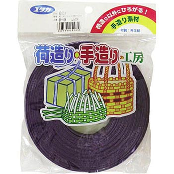 紙バンド ユタカメイク