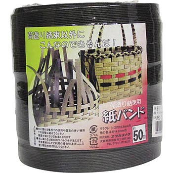 紙バンド ユタカメイク