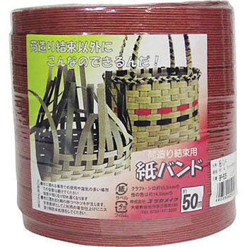紙バンド ユタカメイク