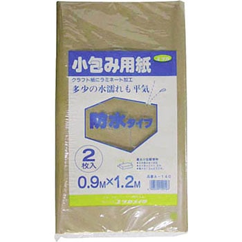 小包み用紙防水タイプ 0．9m×1．2m ユタカメイク