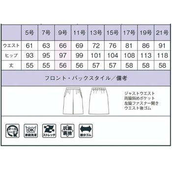 スカート AS2337 ボンマックス