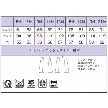 Aラインスカート AS2338 ボンマックス