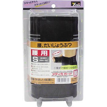 保護サポーター メディカガード腰 S ユタカメイク