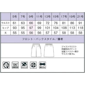 Aラインスカート AS2338 ボンマックス