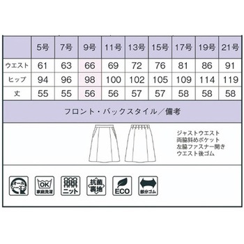 Aラインスカート AS2341 ネイビー ボンマックス