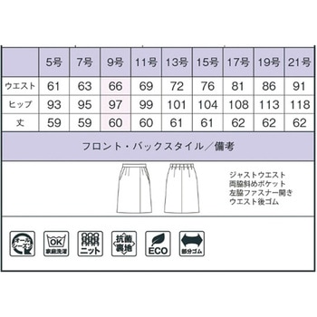Aラインスカート AS2341 ネイビー ボンマックス