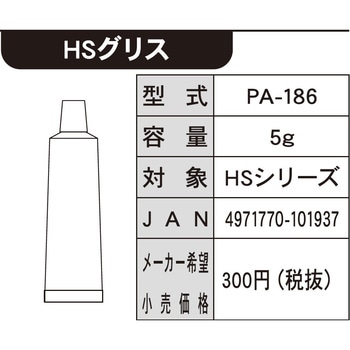 工進噴霧器HS用 HSシリーズ HSグリス 工進