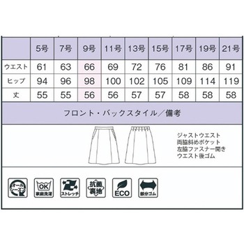 Aラインスカート AS2343 ブラック ボンマックス