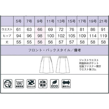 Aラインスカート AS2343 ブラック ボンマックス