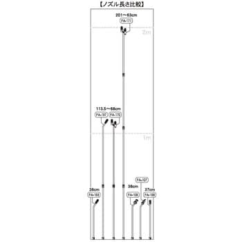 PA-168 工進噴霧器HS用 HS延長パイプクミ 工進 HS用延長ノズル
