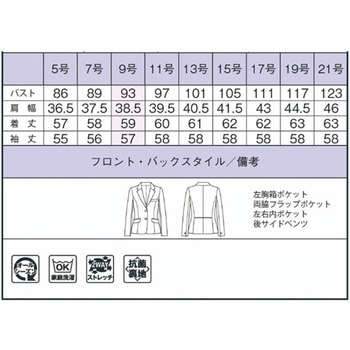 ジャケット BCJ0120 ボンマックス