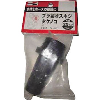 PA-042 ポンプ用タケノコシリーズ 工進 86336923