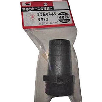 PA-043 ポンプ用タケノコシリーズ 工進 86336932