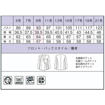 ジャケット BCJ0121 ボンマックス
