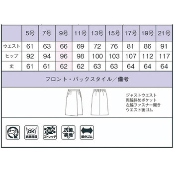 ラップスカート ロング丈 BCS2112 ボンマックス