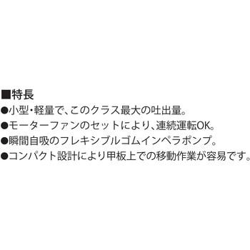 海水用モーターポンプ MFシリーズ 工進