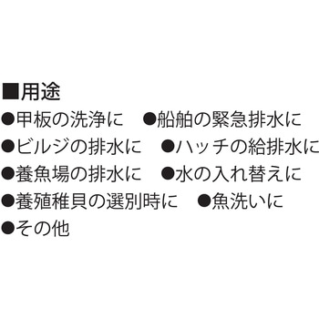 MF-40MS 海水用モーターポンプ MFシリーズ 1台 工進 【通販サイト