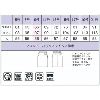 タイトスカート BCS2113 ボンマックス