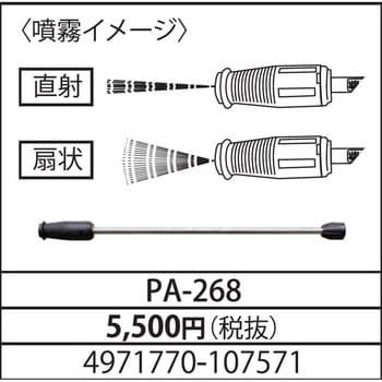 工進エンジン洗浄機JCE用 ノズルランス