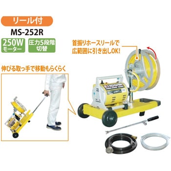 MS-252R 電動噴霧器 ガーデンスプレーヤー MSシリーズ 1台 工進 【通販