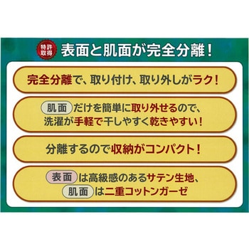 掛ふとんカバーセパレート 表面 ディンキー 150×210cm nism信友